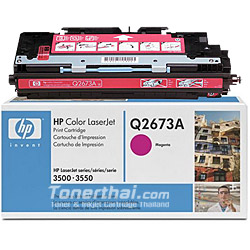 HP Q2673A (M) ตลับเลเซอร์สี